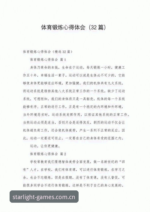 把体育资讯看明白，我的星空体育平台一年多使用心得
